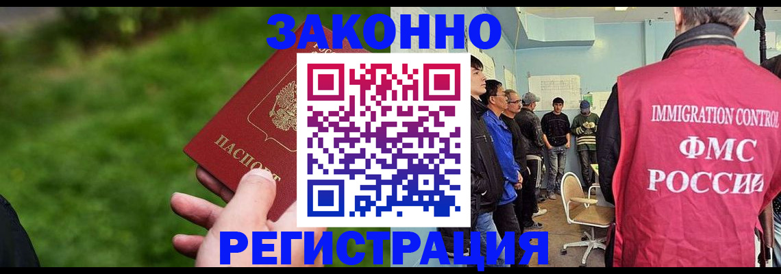 временная регистрация в квартире в Назрани