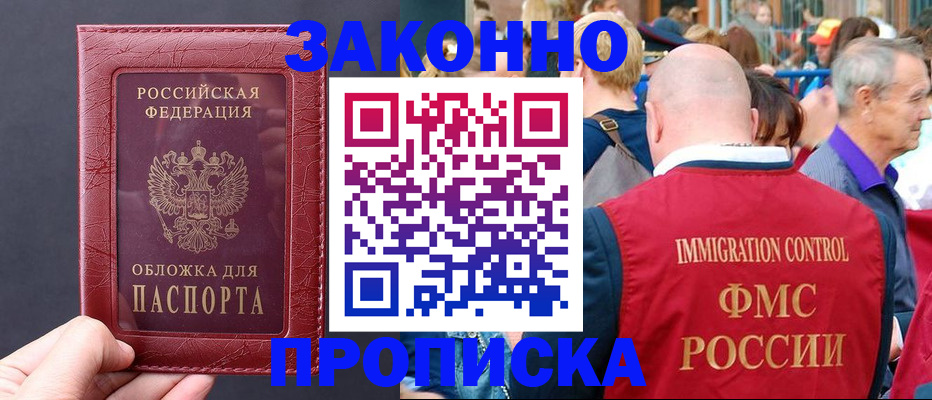 регистрация для школы в Назрани