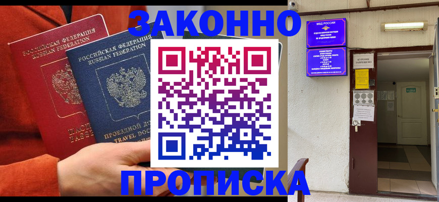 временная регистрация госуслуги в Назрани