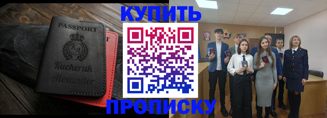 временная прописка в Назрани